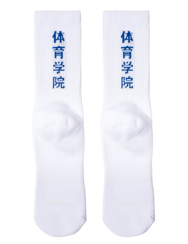 Chinese “体育学院” Crew Socks SINGLE-PACK